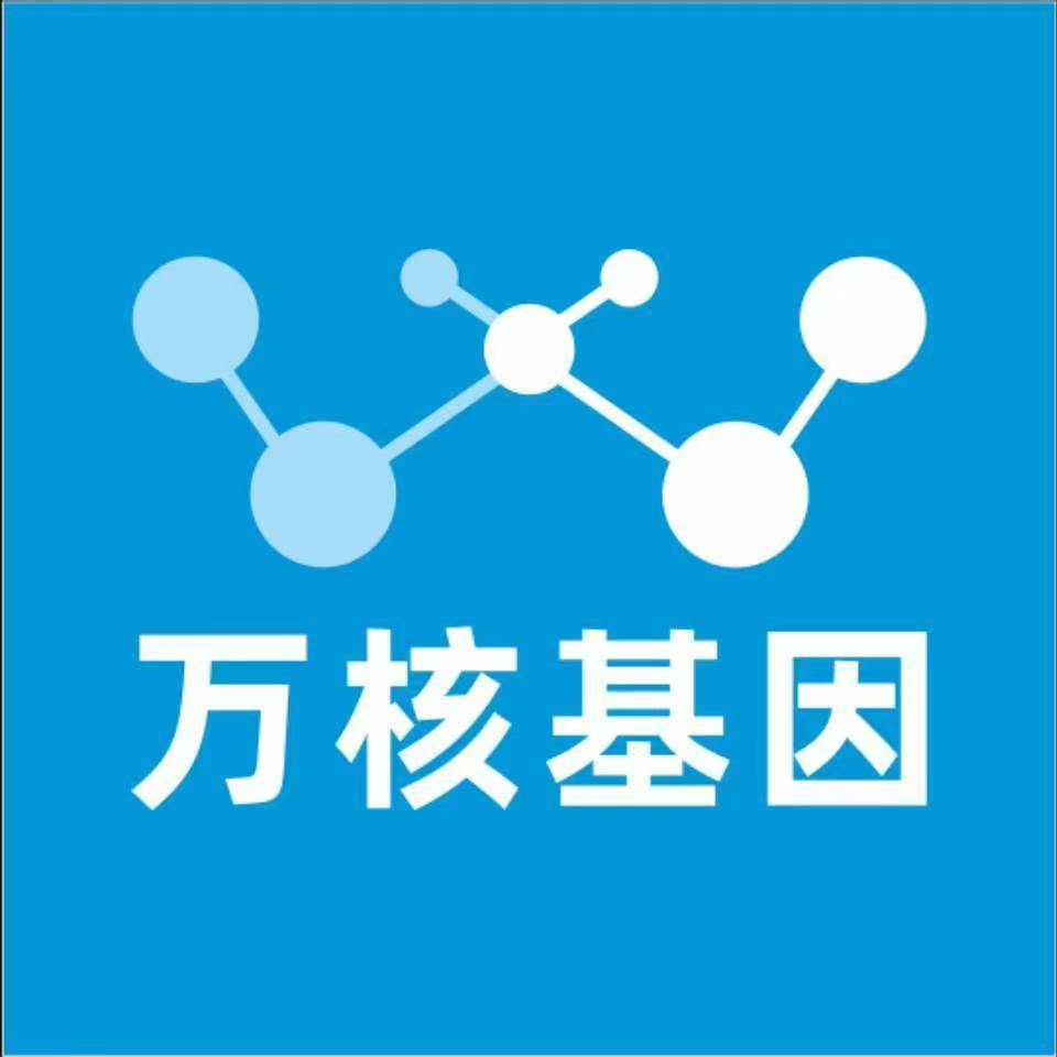常州天宁万核DNA检测咨询中心